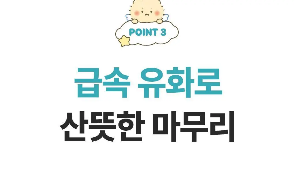 [망곰 콜라보] 일소 슈퍼 멜팅 세범 클렌징오일 200ml 기획 (+스크런치) 상세페이지 27